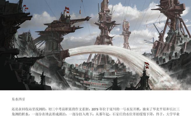 《家国梦》游戏铁憨憨攻略（挑战难度大）