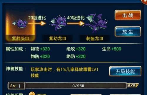 《剑魂之刃》游戏宠物技能加强变化解析攻略（探索宠物技能加强的玩法）