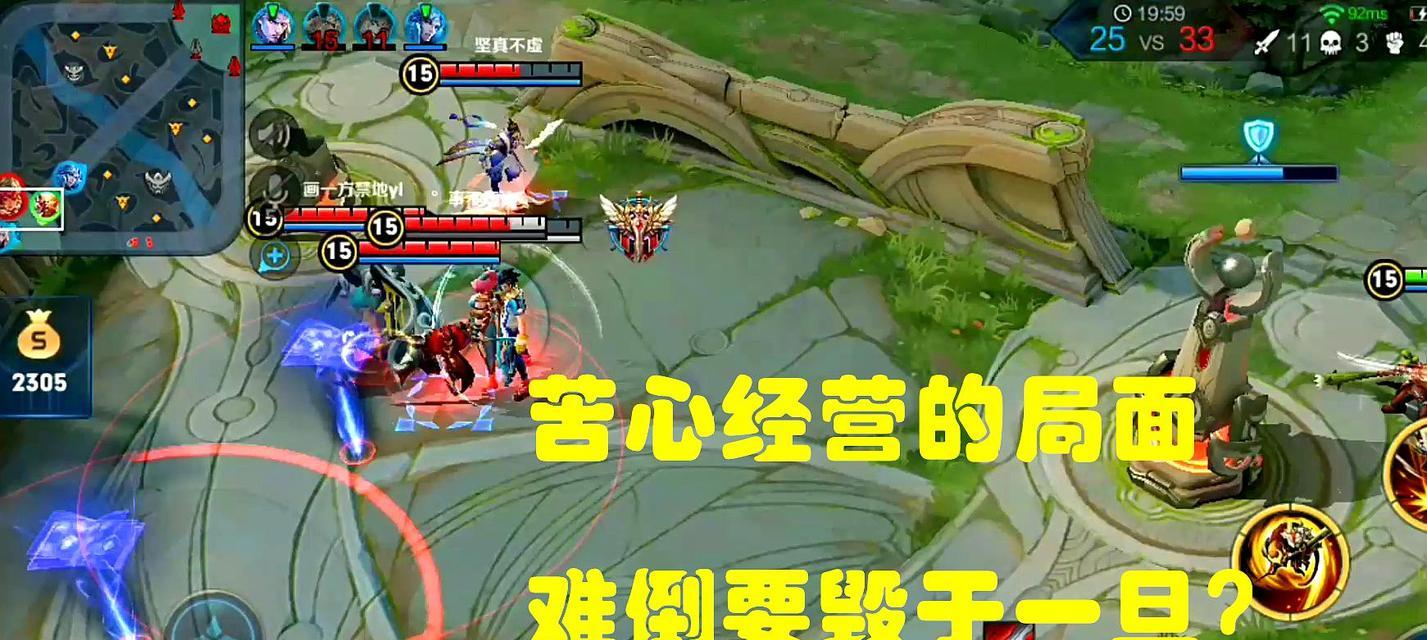 王者荣耀（敏锐洞察游戏中隐藏的机遇与挑战）