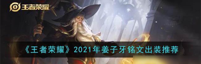 王者荣耀新英雄澜装备及铭文搭配攻略（探索澜的装备选择与铭文技巧）
