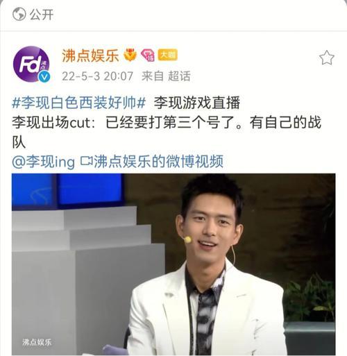 王者荣耀中的明星战队-杨幂李现ID是什么？