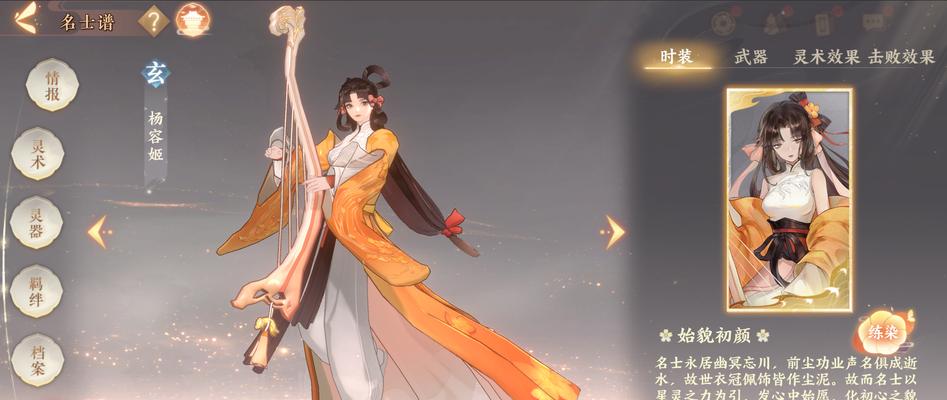 《忘川风华录赢政》角色介绍，带你领略游戏的风采（赢政带你穿越忘川）