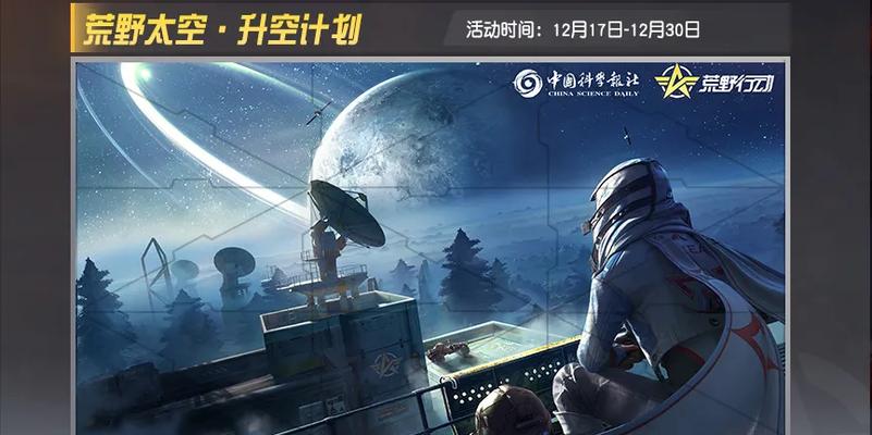 逃离太空监狱（孤立无援）