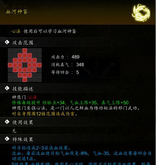 《穿虹剑》攻略（以游戏为主）