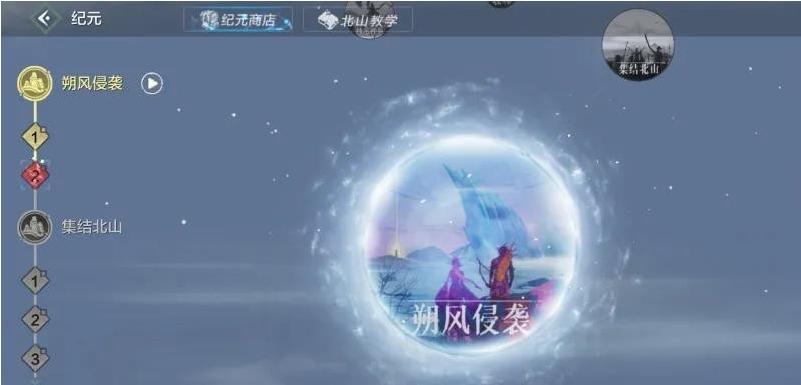 妄想山海风景点升级攻略（解锁新的风景点）