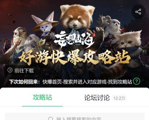消除红名的方法和技巧（游戏《妄想山海干戈》中如何消除红名）