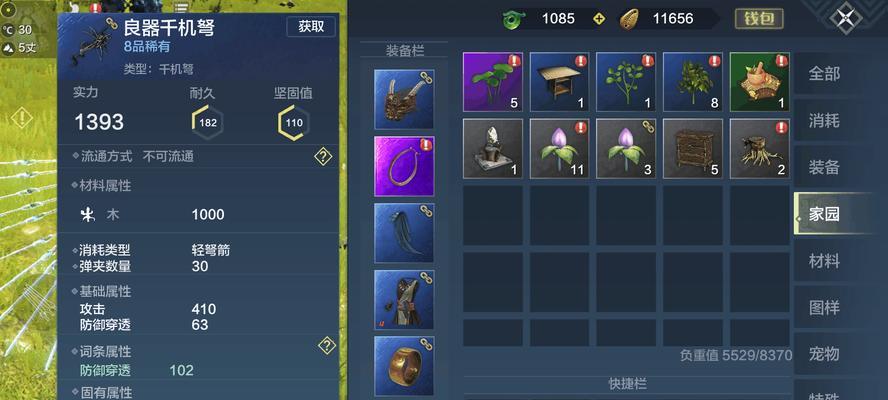 揭秘游戏世界中的妄想山海激素（探寻游戏玩家获取妄想山海激素的方法途径）