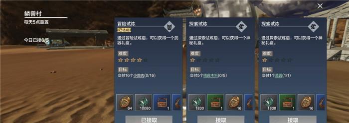 妄想山海家园等级升到多少级好（从初级到高级）