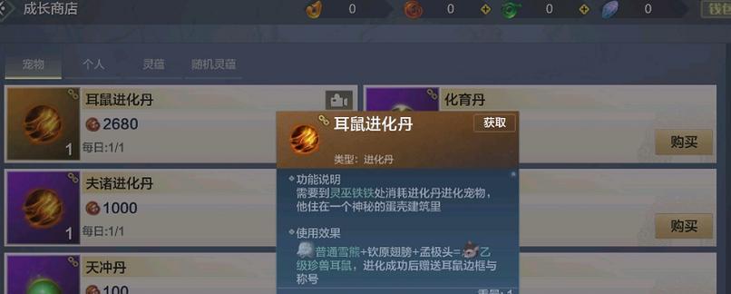 妄想山海乐舞球