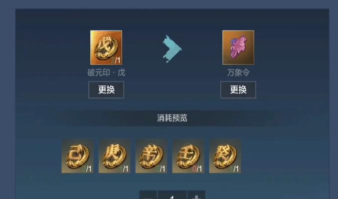 妄想山海破元印（掌握破元印的秘密技巧）