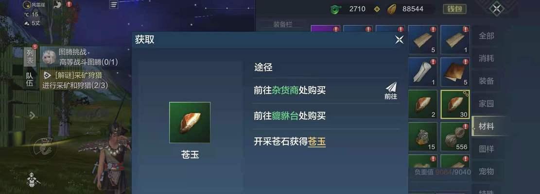 妄想山海奇履斩魔（一场畅快淋漓的游戏冒险）