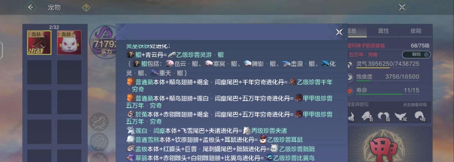 《探索山海奇幻世界，合成与进化操作方法详解》（揭秘山海穷奇合成与进化的游戏技巧）