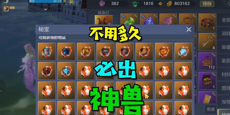 山海神兽培养选择指南（选择恰当的神兽培养方法）