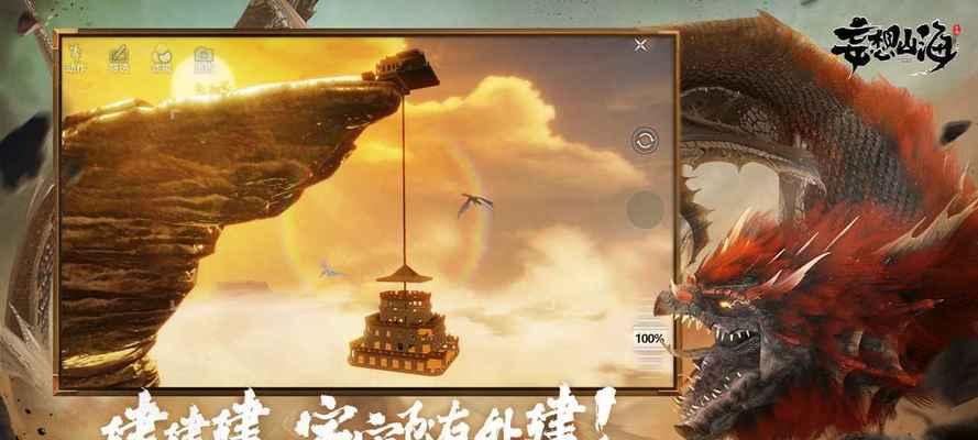 妄想山海（探索升级技能的关键点）