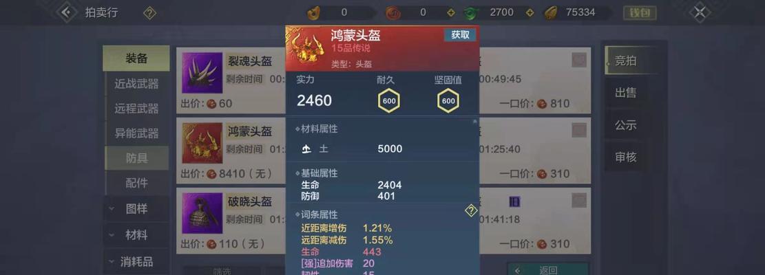 《妄想山海侍从攻略指南》（选择最优秀的侍从）