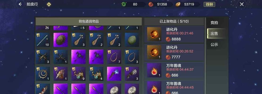 妄想山海虓鳄（探索神奇山海世界）