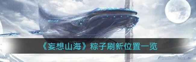 探寻糖醋鱼的秘密（发掘糖醋鱼的制作秘笈）