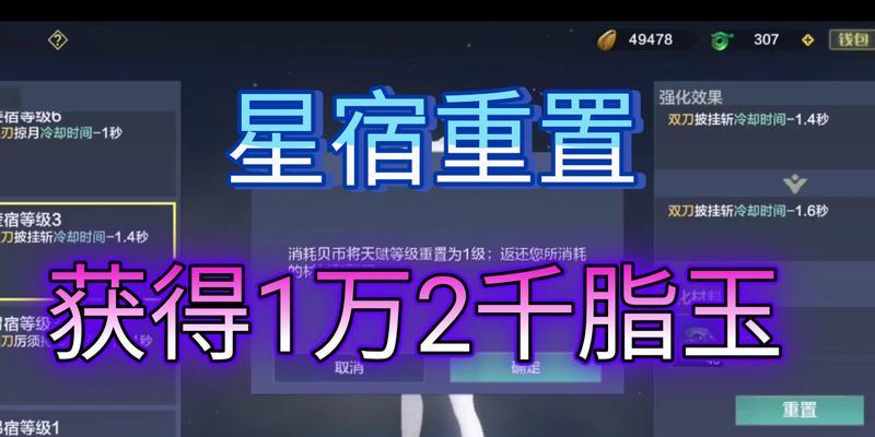 妄想山海星宿平民加点攻略（打造无敌阵容）