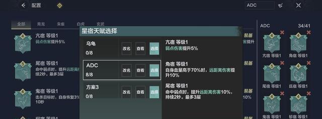 《山海星宿武器加点优先级分析》（为你详解各类武器的星宿加点技巧）