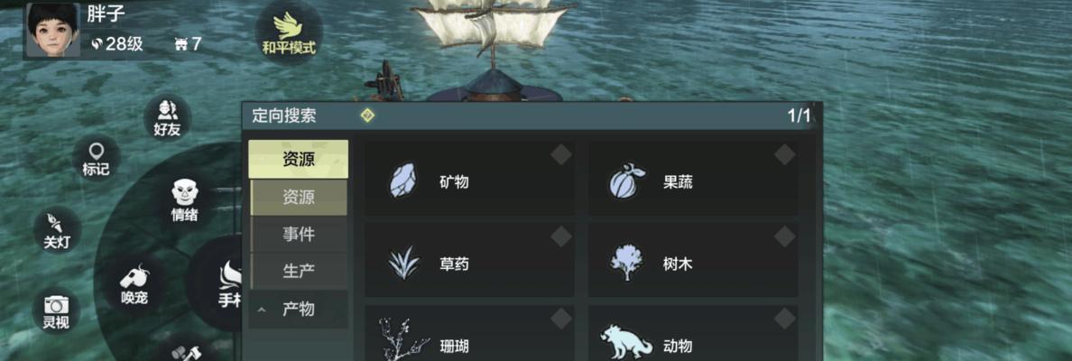 《妄想山海》攻略技巧大揭秘（速度吞噬到心仪部位）