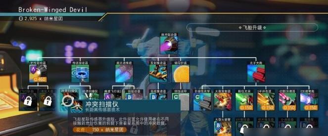 深空信号扫描仪的游戏玩法（探索无人星系）