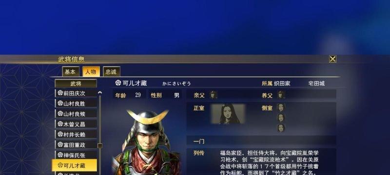 《信长之野望14威力加强版》原版存档继承方法详解