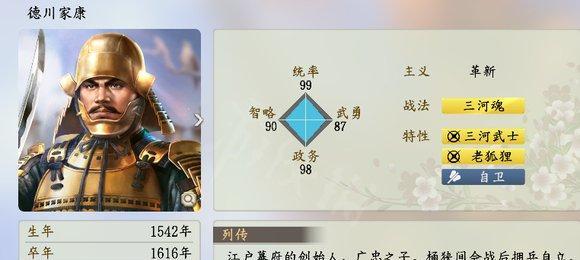 信长之野望14威力加强版战法应用技巧详解（提升游戏胜率的关键技术点）