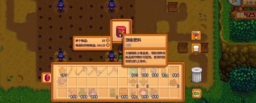 星露谷物语肥料全解析（15种新增肥料获得方法大公开）