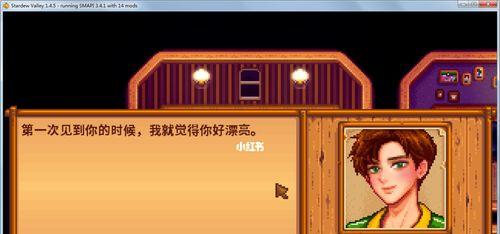 星露谷物语哈维喜好分析（探究哈维的口味喜好）