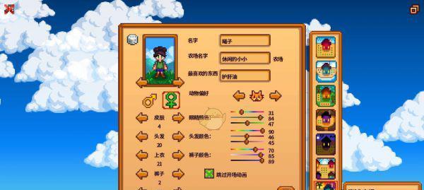 《星露谷物语》技能玩法解析攻略（掌握技能玩法）