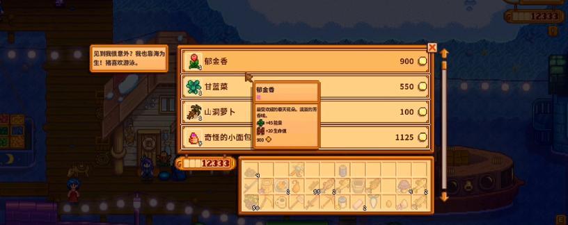 星露谷物语全工具升级顺序攻略（打造超级工具从升级开始）