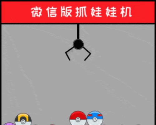 《星露谷物语娃娃机抓娃娃技巧大全》（如何轻松抓到你想要的娃娃）