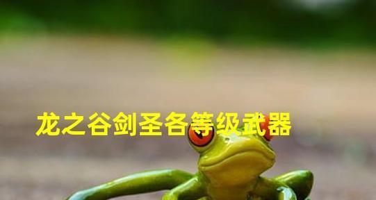 《龙之谷2》剑圣技能加点攻略-技能怎么加点（掌握剑圣技能加点策略）