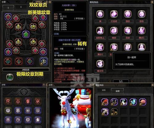《龙之谷》雷神技能研究（挑战极限）
