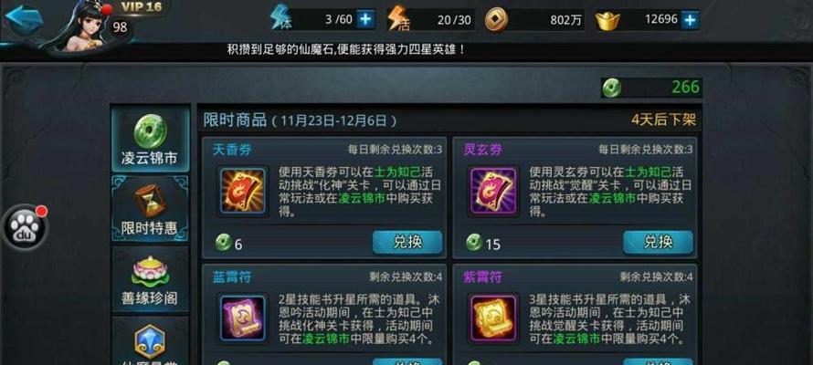 《乱斗西游》排行榜霸榜阵容揭秘！