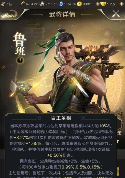 《乱世王者》游戏妖术搭配武将介绍（打造最强阵容）