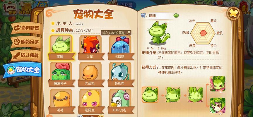 《洛克王国》游戏努力值加法攻略（如何快速提升努力值）