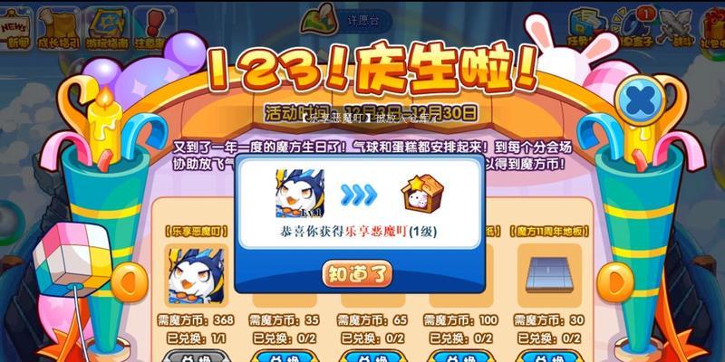 《洛克王国》游戏永夜战龙阶段详解（探索永夜）