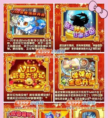 《洛克王国》游戏勇气试练之最丑宠物攻略