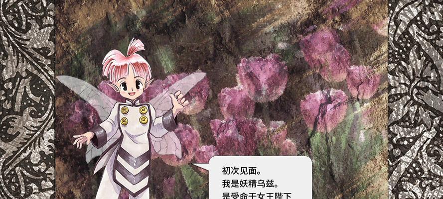 《美少女梦工厂4》游戏攻略指南（成为一名优秀的时尚设计师）