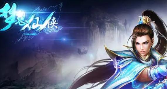 《梦幻飞仙》游戏攻略（掌握这些技巧）