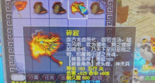 《梦幻西游2》游戏技巧（通过任务和培养）