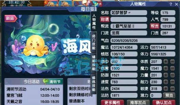 掌握这些技巧，轻松点修龙宫（以《梦幻西游》游戏为主）