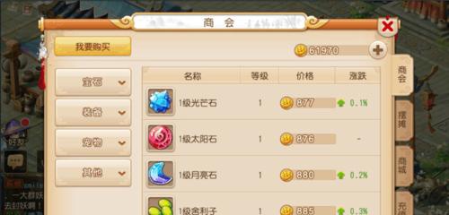 《梦幻西游》游戏五宝获取方法解析（如何获得游戏中的五宝）