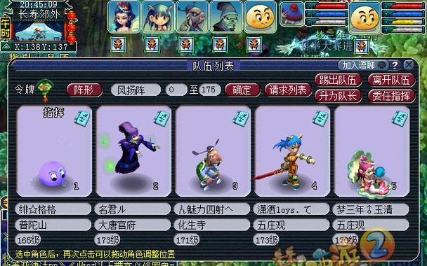 《梦幻西游》游戏异兽鉴第二天天兵位置解析（探秘天天兵位置）