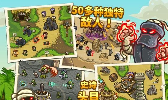 《新部落守卫战》第一章2-3文攻略（巧用防御塔抵御敌军进攻）