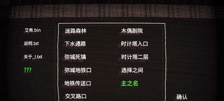 《潘多拉之塔》游戏部分道具装备表（探索精彩世界的必备利器）