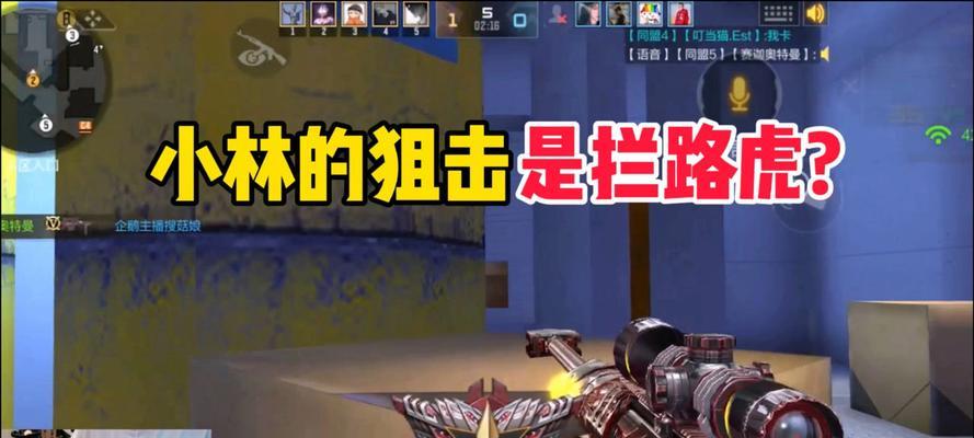《穿越火线》游戏狙击手的基本素质（成为顶级狙击手的关键要素）
