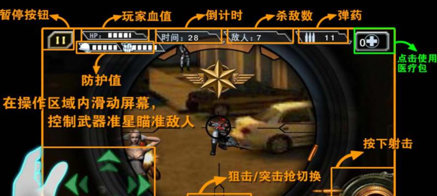 《穿越火线》游戏射击篇攻略：准确射击助你成为战斗之王
