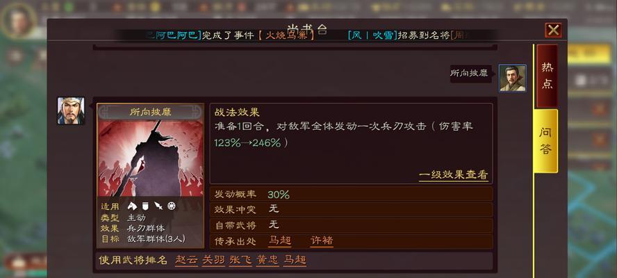 《锤子三国》PC版玩法教程（电脑上如何玩转这款游戏）